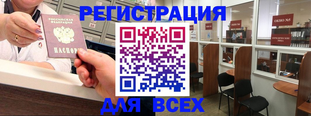 временная регистрация купить в Омутнинске