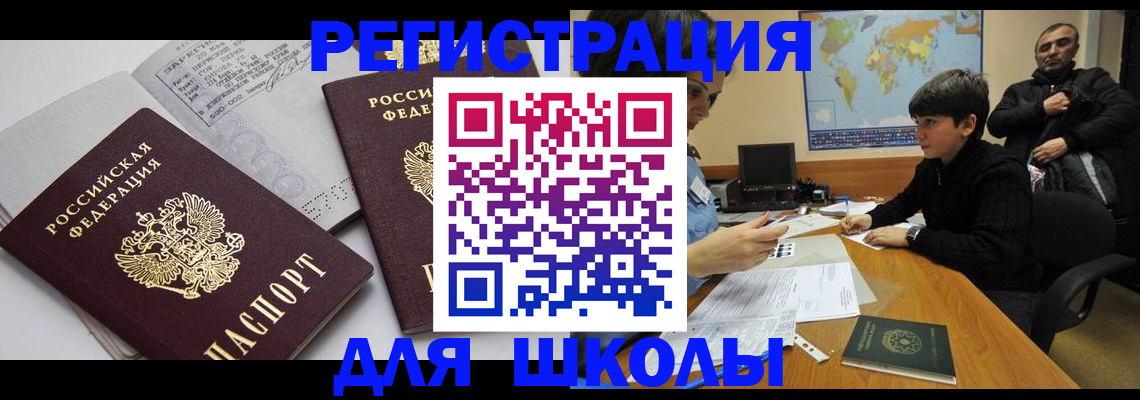 прописка в квартире в Омутнинске