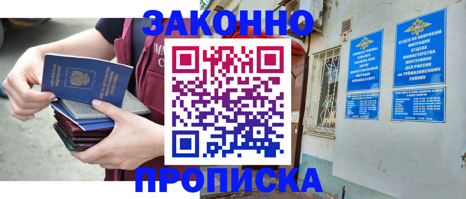 временная регистрация адрес в Омутнинске