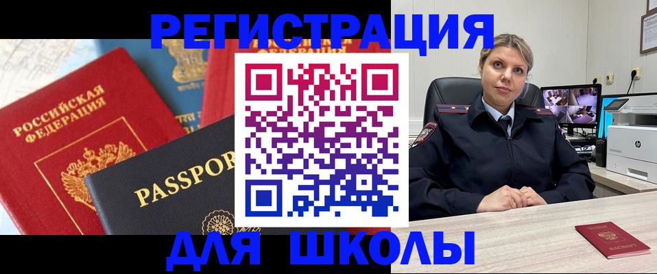 временная прописка в Омутнинске