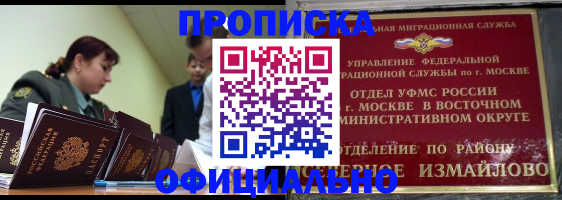 временная регистрация 2025 в Омутнинске