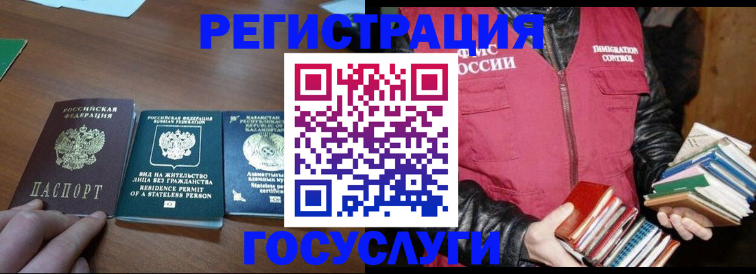 прописка штамп в Омутнинске